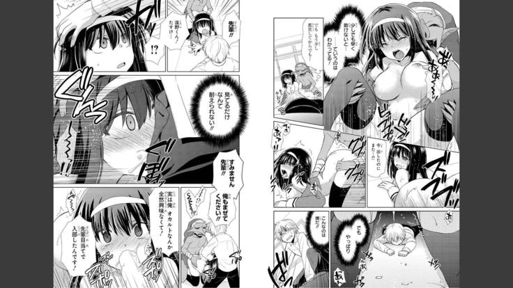 Goblin ni eroi koto sarechau Anthology vol.1