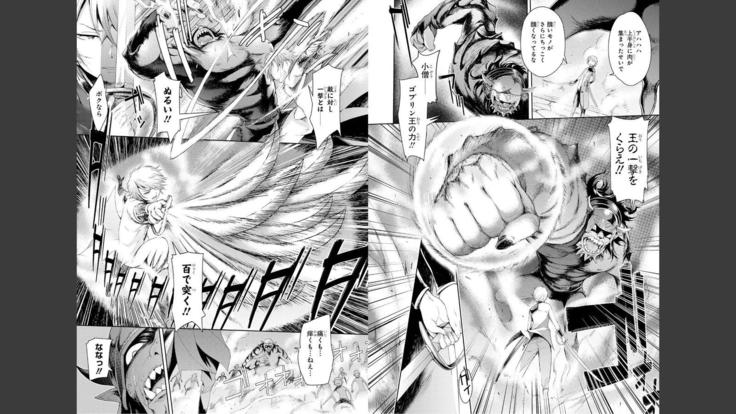 Goblin ni eroi koto sarechau Anthology vol.1