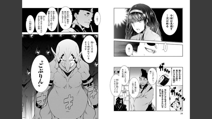 Goblin ni eroi koto sarechau Anthology vol.1