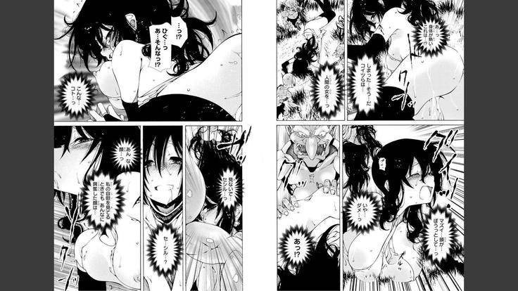 Goblin ni eroi koto sarechau Anthology vol.1