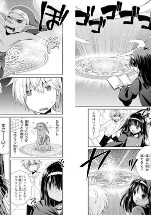 Goblin ni eroi koto sarechau Anthology vol.1 Page #53