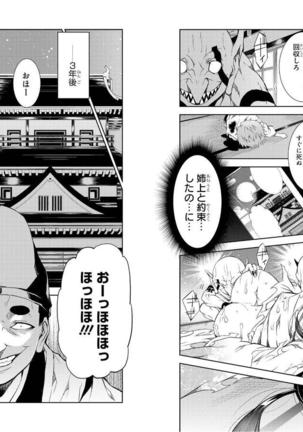 Goblin ni eroi koto sarechau Anthology vol.1 Page #26