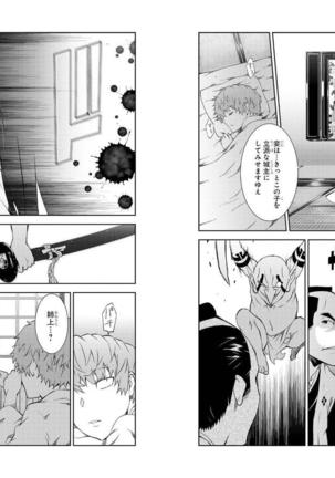 Goblin ni eroi koto sarechau Anthology vol.1 Page #18