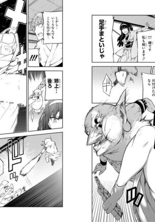 Goblin ni eroi koto sarechau Anthology vol.1 Page #21