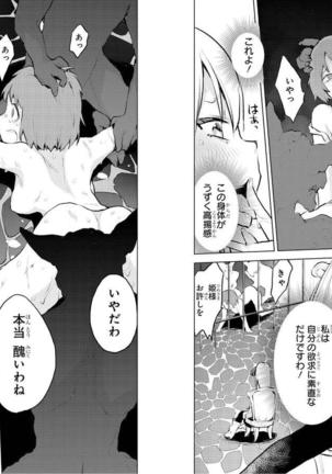 Goblin ni eroi koto sarechau Anthology vol.1 Page #39