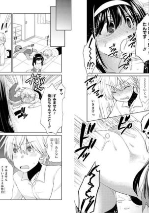 Goblin ni eroi koto sarechau Anthology vol.1 Page #57