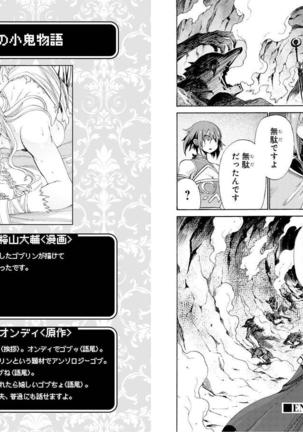 Goblin ni eroi koto sarechau Anthology vol.1 Page #70