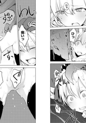Goblin ni eroi koto sarechau Anthology vol.1 Page #49