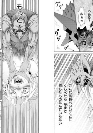 Goblin ni eroi koto sarechau Anthology vol.1 Page #67