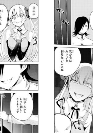 Goblin ni eroi koto sarechau Anthology vol.1 Page #44