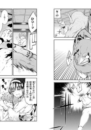 Goblin ni eroi koto sarechau Anthology vol.1 Page #19