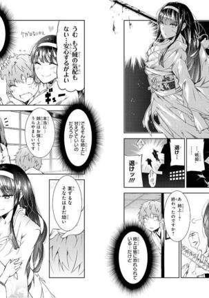 Goblin ni eroi koto sarechau Anthology vol.1 Page #14