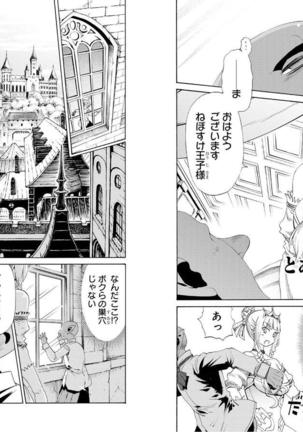 Goblin ni eroi koto sarechau Anthology vol.1 Page #62