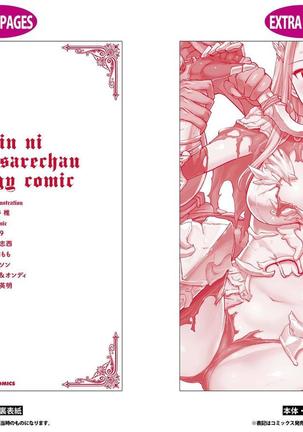 Goblin ni eroi koto sarechau Anthology vol.1 Page #71