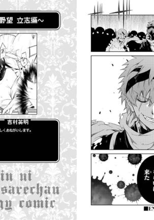 Goblin ni eroi koto sarechau Anthology vol.1 Page #28