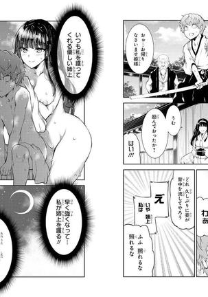 Goblin ni eroi koto sarechau Anthology vol.1 Page #17