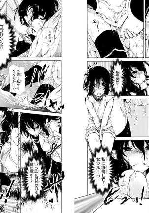 Goblin ni eroi koto sarechau Anthology vol.1 Page #32