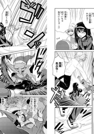 Goblin ni eroi koto sarechau Anthology vol.1 Page #54