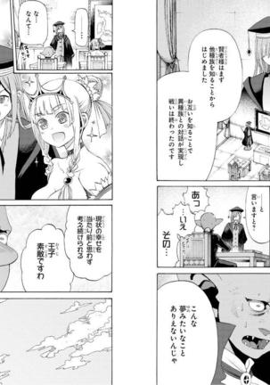 Goblin ni eroi koto sarechau Anthology vol.1 Page #64