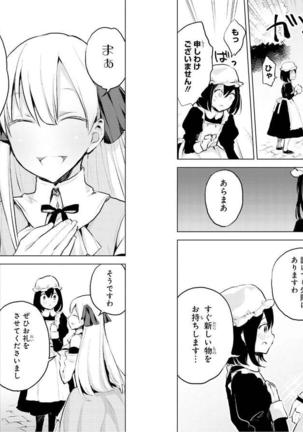 Goblin ni eroi koto sarechau Anthology vol.1 Page #41
