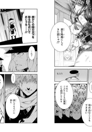 Goblin ni eroi koto sarechau Anthology vol.1 Page #27