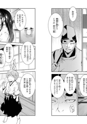 Goblin ni eroi koto sarechau Anthology vol.1 Page #15