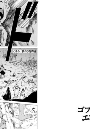 Goblin ni eroi koto sarechau Anthology vol.1 Page #60