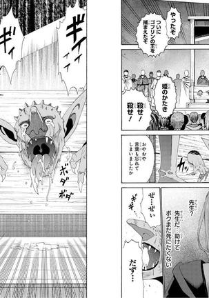Goblin ni eroi koto sarechau Anthology vol.1 Page #69