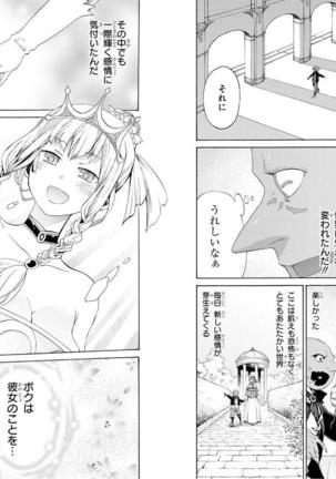Goblin ni eroi koto sarechau Anthology vol.1 Page #65