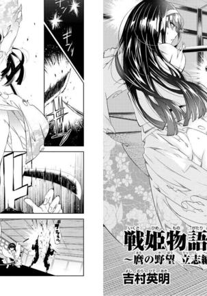 Goblin ni eroi koto sarechau Anthology vol.1 Page #13
