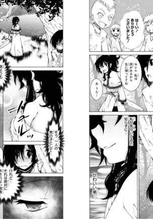 Goblin ni eroi koto sarechau Anthology vol.1 Page #31