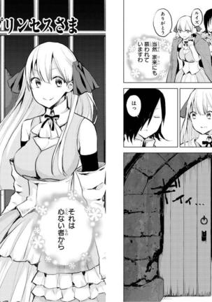 Goblin ni eroi koto sarechau Anthology vol.1 Page #38