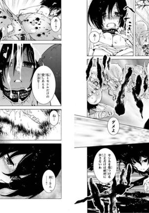 Goblin ni eroi koto sarechau Anthology vol.1 Page #35