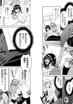 Goblin ni eroi koto sarechau Anthology vol.1 Page #56