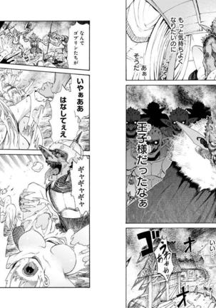 Goblin ni eroi koto sarechau Anthology vol.1 Page #68