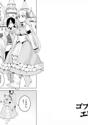 Goblin ni eroi koto sarechau Anthology vol.1 Page #37