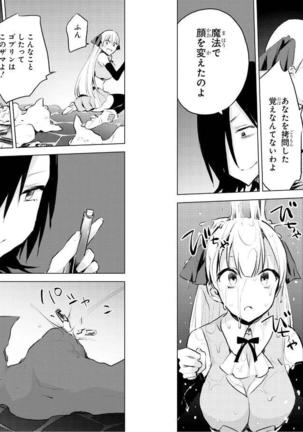 Goblin ni eroi koto sarechau Anthology vol.1 Page #46