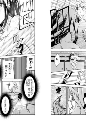 Goblin ni eroi koto sarechau Anthology vol.1 Page #20