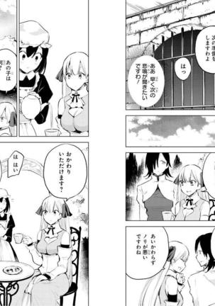 Goblin ni eroi koto sarechau Anthology vol.1 Page #40