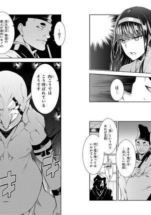 Goblin ni eroi koto sarechau Anthology vol.1 Page #16