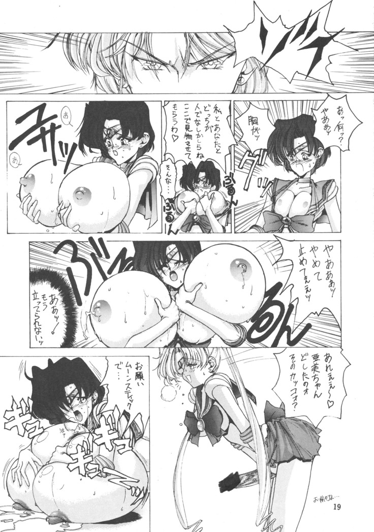 Ah, Dame da yo Dame Dame Gomen (Sailor moon, Sonic Soldier Borgman