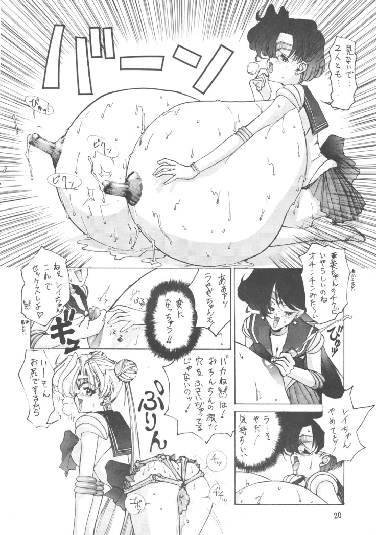 Ah, Dame da yo Dame Dame Gomen (Sailor moon, Sonic Soldier Borgman