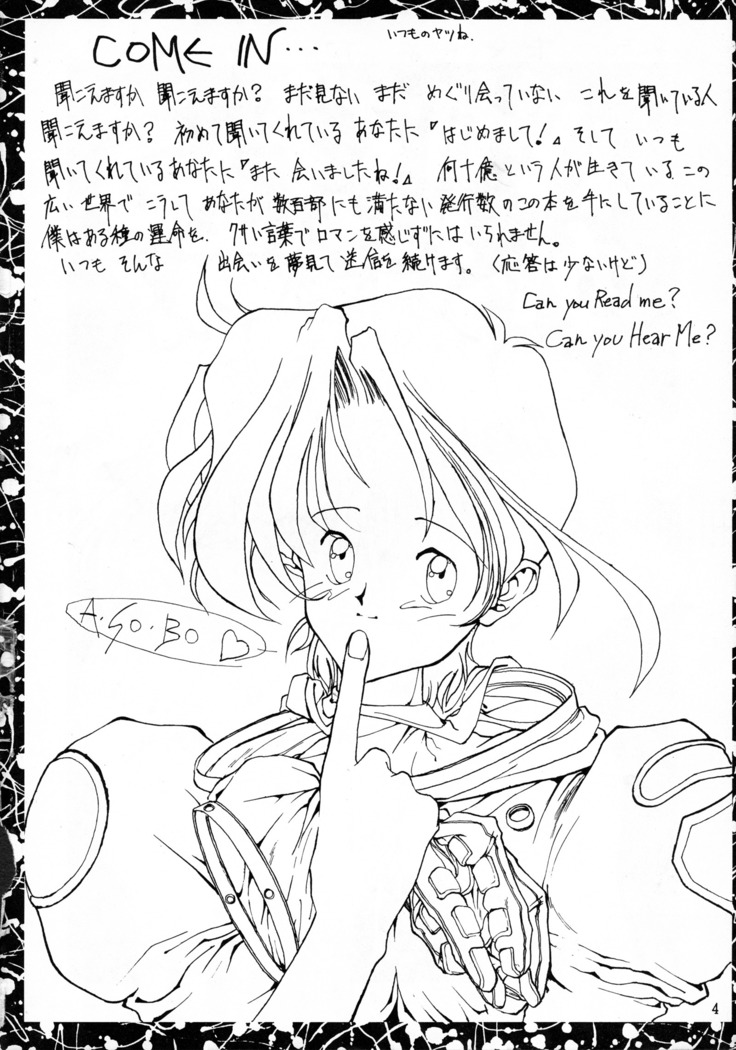 Ah, Dame da yo Dame Dame Gomen (Sailor moon, Sonic Soldier Borgman