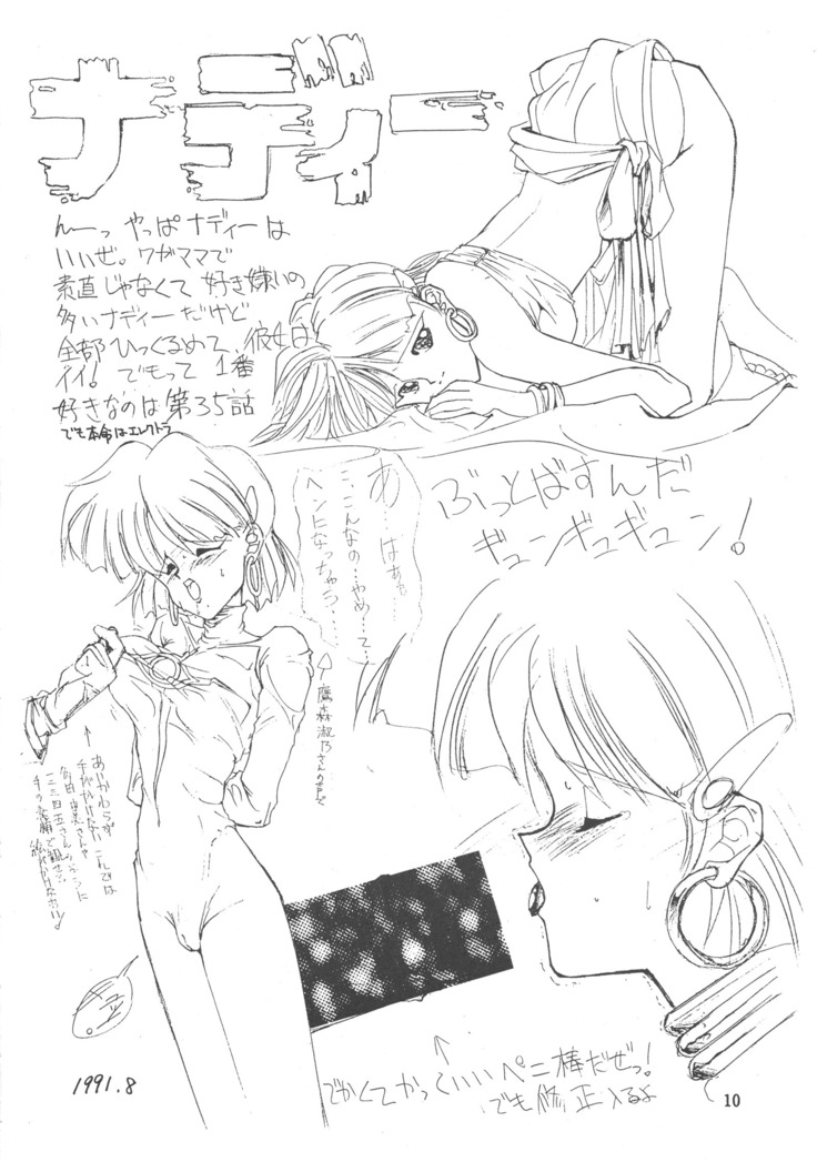 Ah, Dame da yo Dame Dame Gomen (Sailor moon, Sonic Soldier Borgman