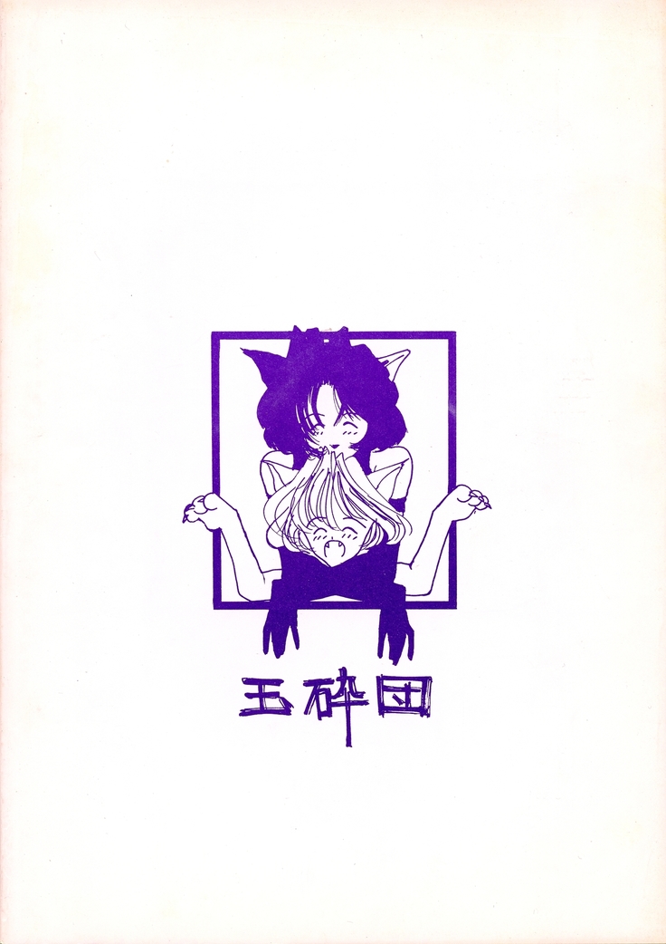 Ah, Dame da yo Dame Dame Gomen (Sailor moon, Sonic Soldier Borgman