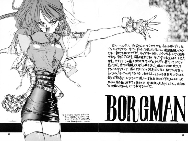 Ah, Dame da yo Dame Dame Gomen (Sailor moon, Sonic Soldier Borgman