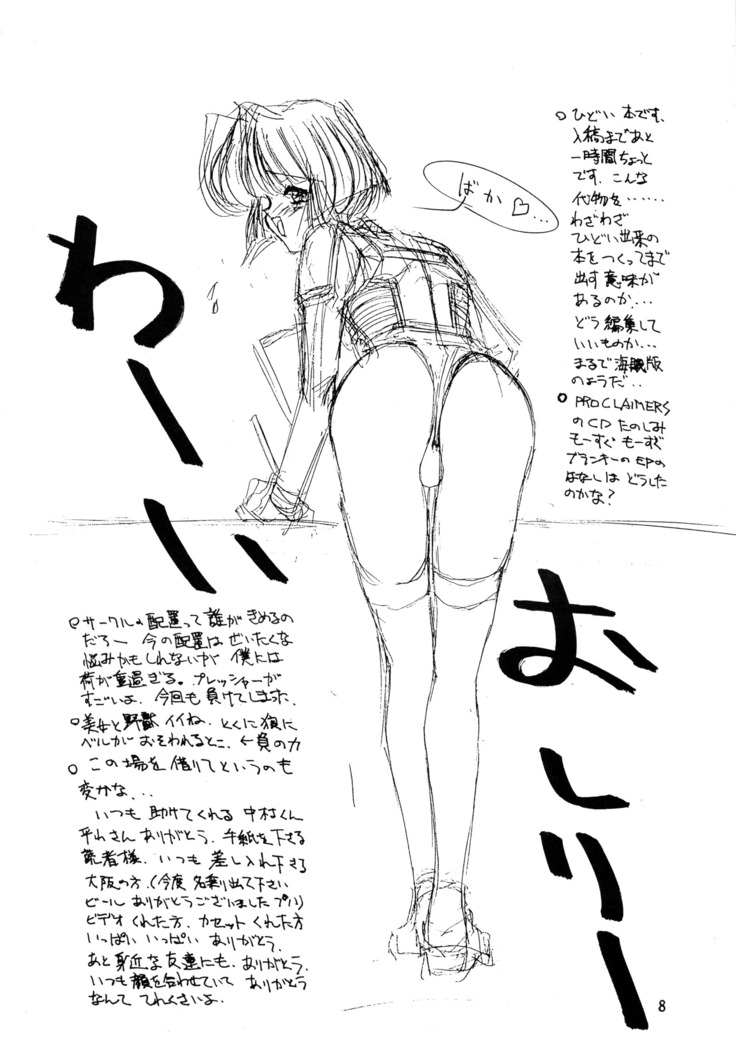 Ah, Dame da yo Dame Dame Gomen (Sailor moon, Sonic Soldier Borgman