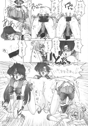 Ah, Dame da yo Dame Dame Gomen (Sailor moon, Sonic Soldier Borgman Page #22