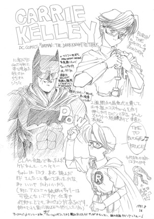 Ah, Dame da yo Dame Dame Gomen (Sailor moon, Sonic Soldier Borgman Page #15