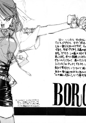 Ah, Dame da yo Dame Dame Gomen (Sailor moon, Sonic Soldier Borgman Page #25